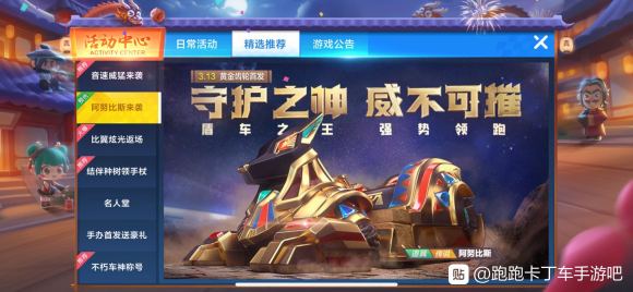 跑跑卡丁车手游甜蜜猫狗印迹获得攻略_跑跑卡丁车手游甜蜜猫狗印迹如何获得