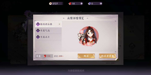 阴阳师百闻牌缘结神头像框如何得_阴阳师百闻牌缘结神头像框取得攻略