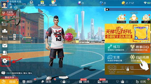 街篮2手游礼包兑换码在什么地方领_街篮2手游礼包兑换码领取地址