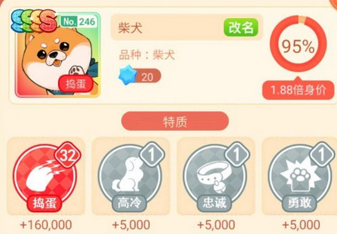 家居改造王如何获得sss宠_家居改造王sss宠物取得方式
