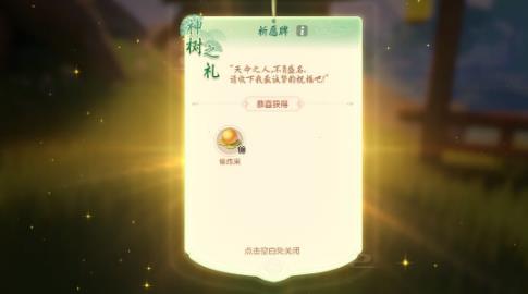 梦幻西游三维版3月11日维护公告_梦幻西游三维版3月11日更新了什么