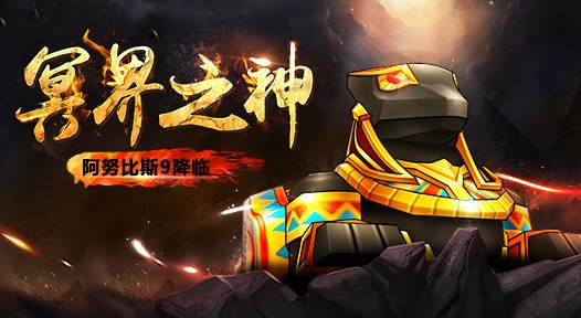 跑跑卡丁车手游阿努比斯多少钱出_跑跑卡丁车手游黄金齿轮抽阿努比斯技巧