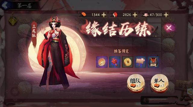阴阳师与君结缘爬塔及兑换向导_阴阳师与君结缘爬塔及兑换技巧有哪一些