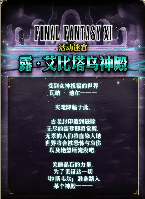 最终幻想勇气启示录3月11日更新公告_最终幻想勇气启示录3月11日更新了什么