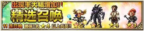 最终幻想勇气启示录3月11日更新公告_最终幻想勇气启示录3月11日更新了什么