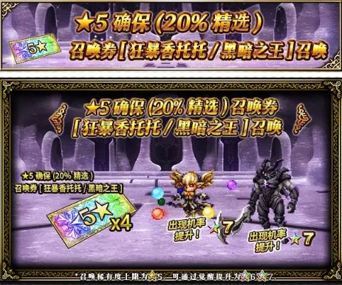 最终幻想勇气启示录3月11日更新公告_最终幻想勇气启示录3月11日更新了什么
