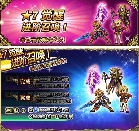最终幻想勇气启示录3月11日更新公告_最终幻想勇气启示录3月11日更新了什么