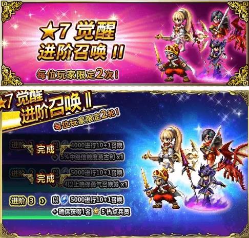 最终幻想勇气启示录3月11日更新公告_最终幻想勇气启示录3月11日更新了什么