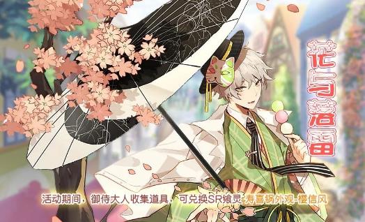 食之契约3月12日正式服更新公告_食之契约3月12日更新了什么
