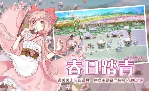 食之契约3月12日正式服更新公告_食之契约3月12日更新了什么