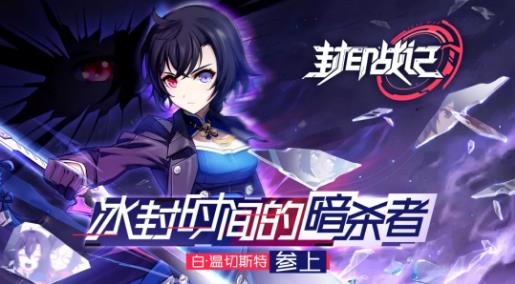 封印战记3月11日更新公告_封印战记3月11日更新了什么