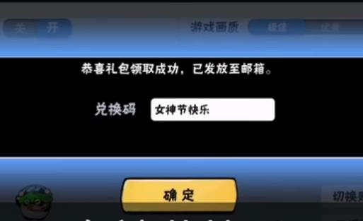 忍者必须死3手游3.8女神节兑换码在什么地方领_忍者必须死3手游3.8女神节兑换码领取地址