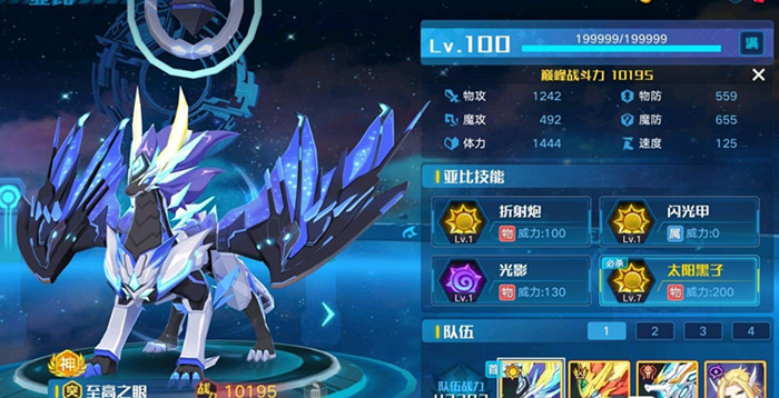 奥拉星手游至高之眼使用评测_奥拉星手游至高之眼使用效果如何