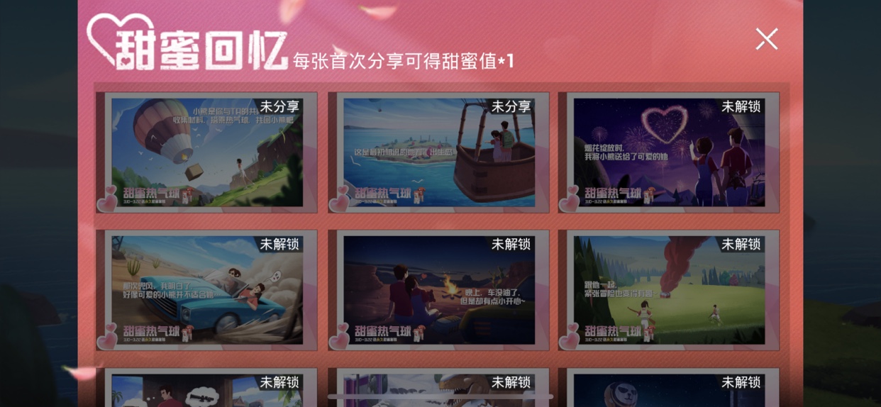 和平精英甜蜜热气球活动内容奖励_和平精英甜蜜热气球活动详情