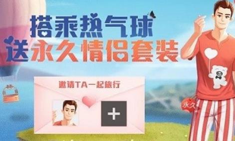 与平精英甜蜜熊情侣套装如何获得_与平精英甜蜜熊情侣套装图文列表