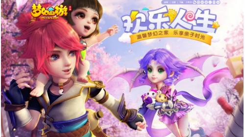 梦幻西游2020年3月11日维护公告_梦幻西游2020年3月11日更新了什么