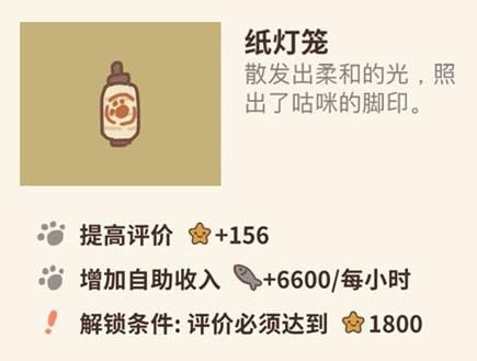 动物餐厅纸灯笼如何得_动物餐厅纸灯笼取得途径攻略