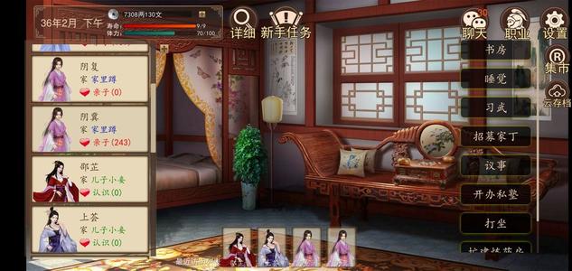 大老爷手游从武娶妻养子路线如何走_大老爷手游从武娶妻养子教学攻略