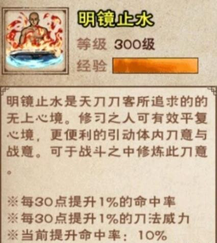 烟雨江湖明镜止水获得与升级攻略_烟雨江湖明镜止水如何升级