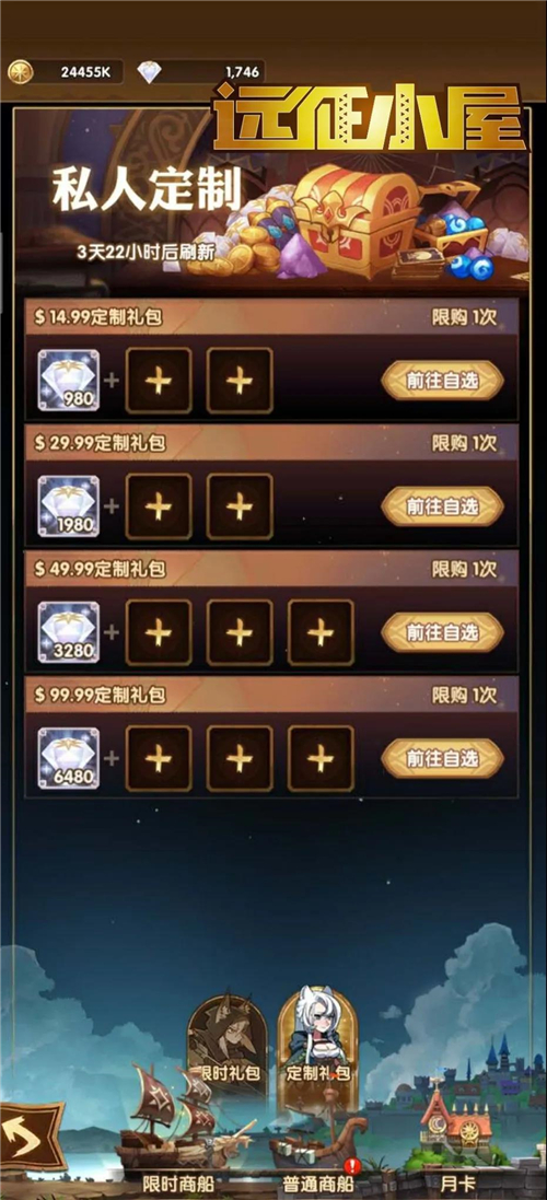 剑与远征私人订制礼包值得买吗_剑与远征私人订制礼包买哪个好