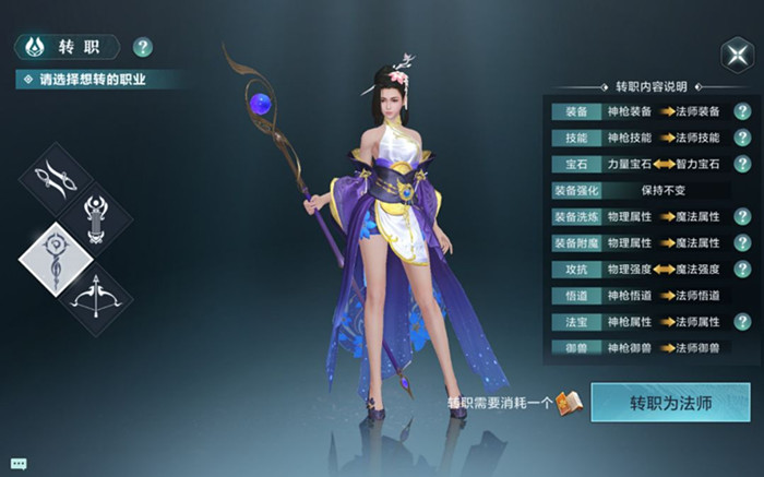 雪鹰领主转职后有什么变化_雪鹰领主转职后的变化是什么