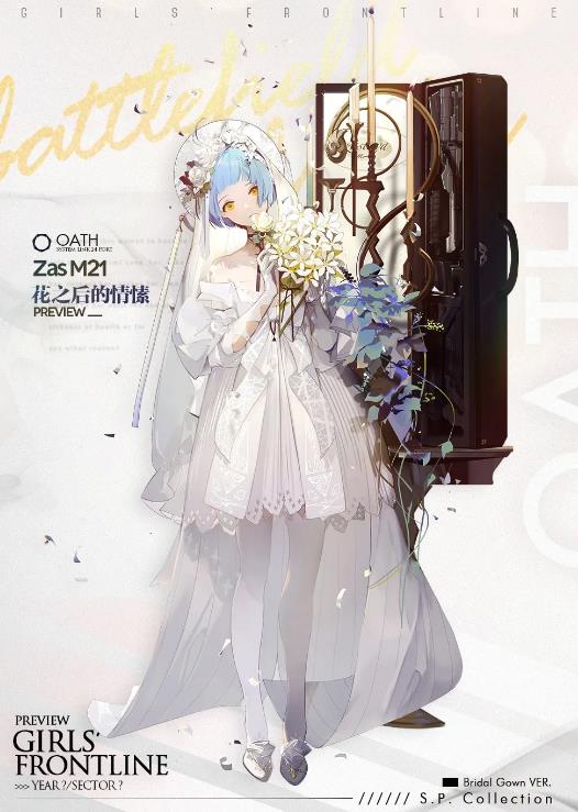 少女前线2020年白情主题装扮首期介绍_少女前线2020年白情主题装扮展示列表