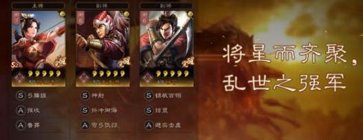 三国志战略版S3锦帆军吴弓怎么组_三国志战略版S3锦帆军吴弓组队方式攻略