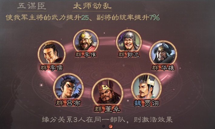 三国志战略版S3新武将贾诩用法_三国志战略版S3新武将贾诩怎么玩