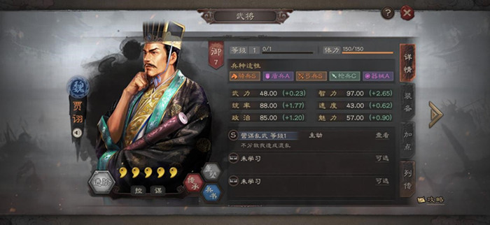 三国志战略版贾诩搭配阵容推荐_三国志战略版贾诩搭配阵容如何搭配