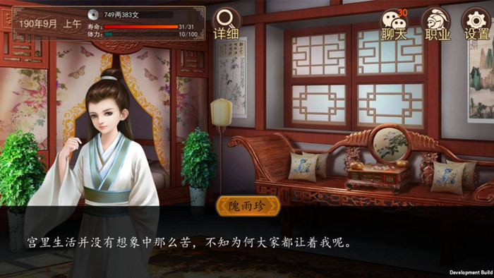 大老爷手游衙门官府升职方法_大老爷手游衙门官府如何升职