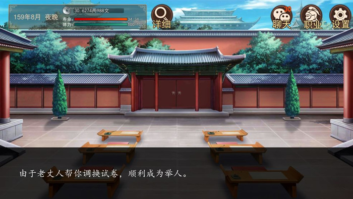 大老爷手游和尚怎么娶妻_大老爷手游和尚娶妻方法