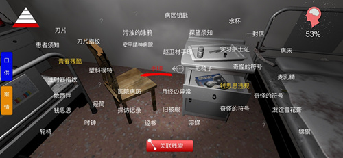 孙美琪疑案方婷婷线索赵卫材手印在什么地方找_孙美琪疑案方婷婷线索赵卫材手印位置列表