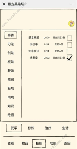 暴走英雄坛3月11日更新公告_暴走英雄坛3月11日更新了什么