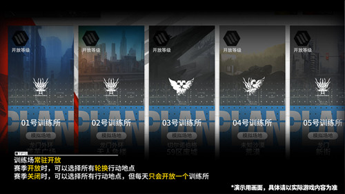明日方舟行动协议如何获得_明日方舟行动协议获得方法