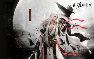 天涯明月刀手游缉拿任务完成攻略_天涯明月刀手游缉拿任务如何做