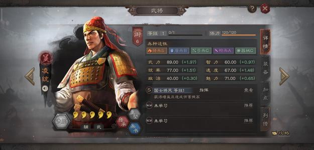 三国志战略版S3主流阵容推荐_三国志战略版S3主流阵容如何