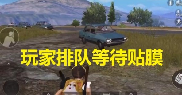 与平精英贴膜玛莎拉蒂是什么意思_与平精英急救包换贴膜是什么梗