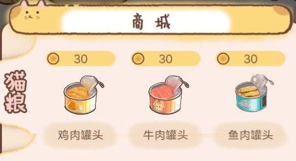 猫宅97垃圾取得攻略大全_猫宅97垃圾产出方法总结