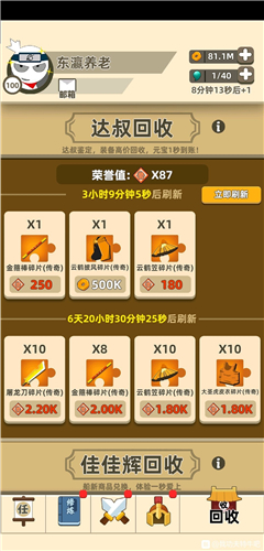 我功夫特牛金钥匙怎么获得_我功夫特牛金钥匙获得方法