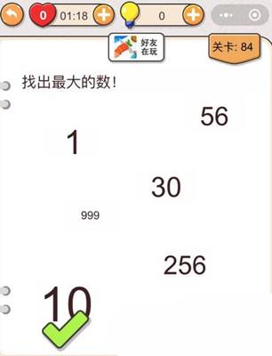 我不是猪头第84关如何做_我不是猪头第84题攻略
