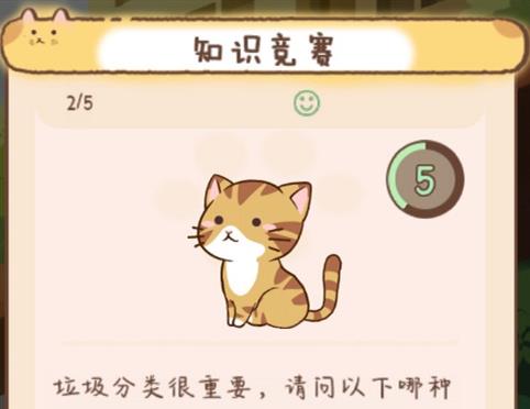 猫宅97知识竞赛答案大全_猫宅97知识竞赛答案是什么
