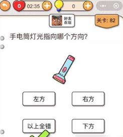 我不是猪头第82关如何做_我不是猪头第82题攻略