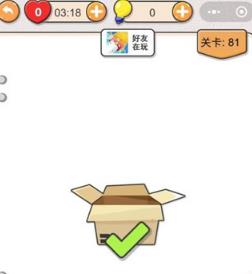 我不是猪头第81关如何做_我不是猪头第81题攻略