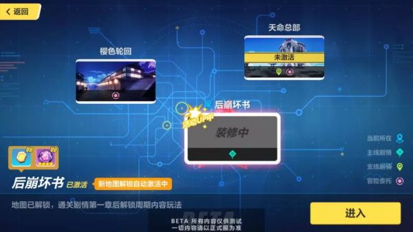 崩坏3后崩坏书冒险委托怎么玩_崩坏3后崩坏书冒险委托玩法攻略