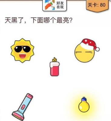 我不是猪头第80关如何做_我不是猪头第80题攻略
