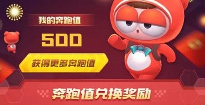 跑跑卡丁车手游绝版密函如何刷_跑跑卡丁车绝版密函获得方法