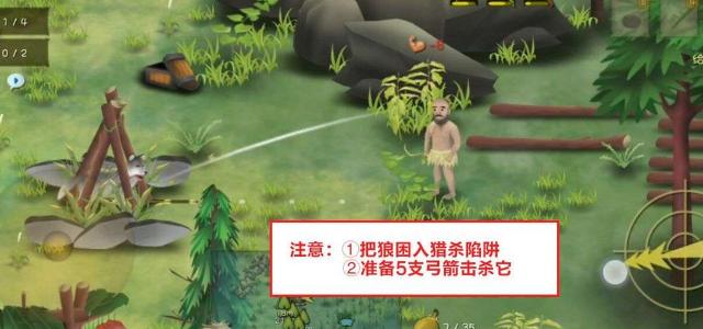 挨饿荒野狼捕捉技巧_挨饿荒野狼如何捕捉