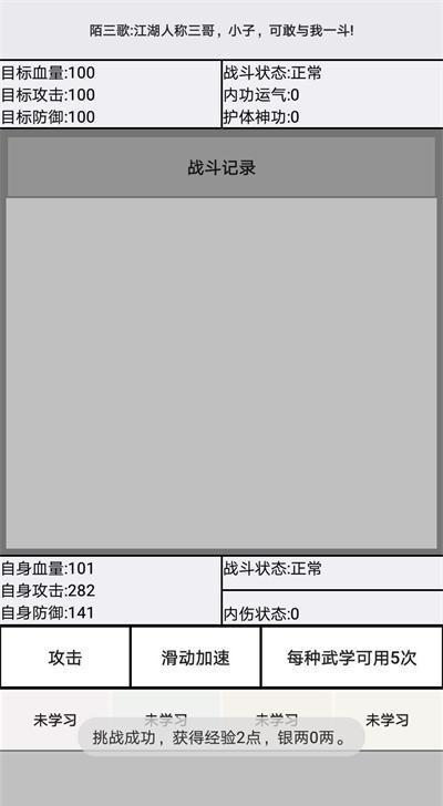 文与江湖神秘商店进入及材料选择攻略_文与江湖神秘商店买什么材料