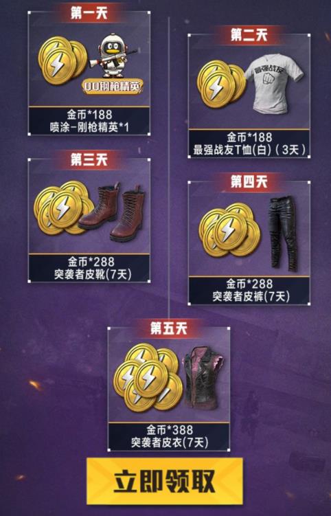 和平精英全新SS6赛季开战礼包在哪领_和平精英全新SS6赛季开战礼包领取地址