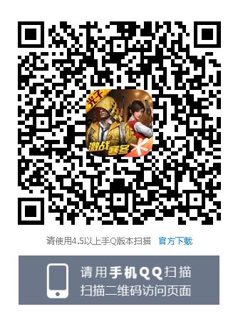 与平精英全新SS6赛季开战礼包在什么地方领_与平精英全新SS6赛季开战礼包领取地址